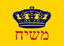 Moshiach Logo